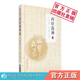 内经选诵注音版 医之始祖黄帝内经素问灵枢经注释白话中医藏象经络病因病机学说阴阳五行脉理脉象理论知识 国医中医启蒙中医四大经典