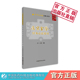 御纂医宗金鉴针灸刺灸心法要诀清代吴谦编撰中医临床针灸学基本知识歌诀注文图注中医临床自学初学针灸诊治疗学入门基础参考教科书