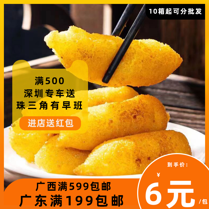 阿诺脆皮香蕉300g速冻半成品水果儿童甜点派广式油炸小吃点心10个