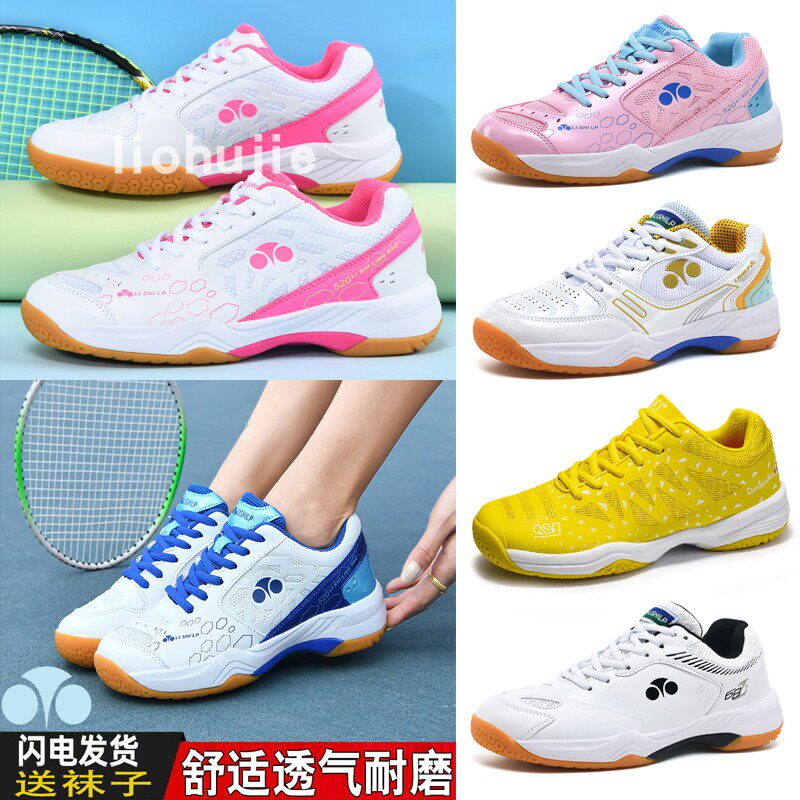 2024新款羽毛球鞋男鞋春夏季耐磨防滑网球鞋女鞋超轻便透气训练鞋