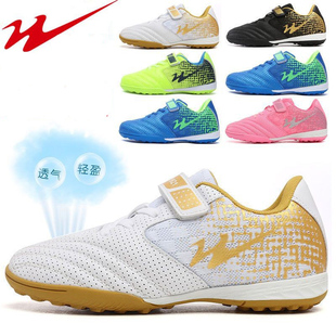 双星八特夏季透气网面足球鞋儿童碎钉小学生男童训练鞋专用足球鞋