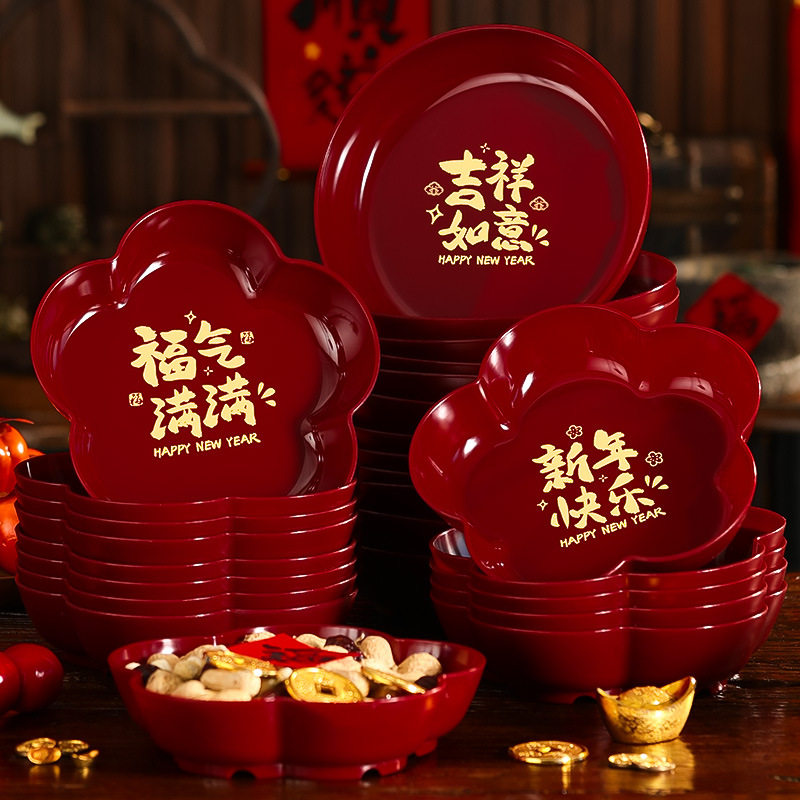 2026新年果盘客厅茶几家用春节布置糖果水果盘瓜子过年干果零食盘,洗护清洁剂/卫生巾/纸/香薰,鞋油,淘宝优惠券,粉丝福利购,淘宝优惠卷