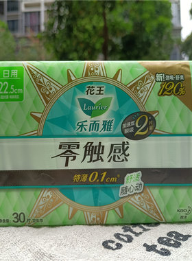 花王乐而雅2包护翼卫生巾60片价