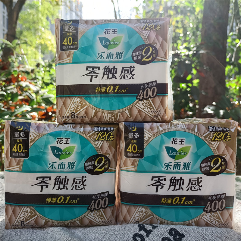 花王卫生巾乐而雅零触感特薄0.1cm量多夜用超丝薄姨妈巾40cm8片装