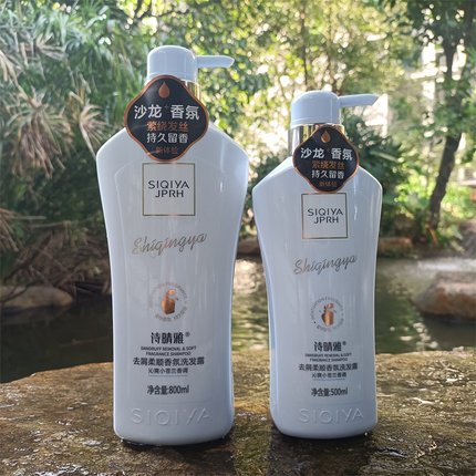 诗晴雅去屑柔顺泌爽小苍兰香调500/800ml香氛洗发露清新鼠尾草香