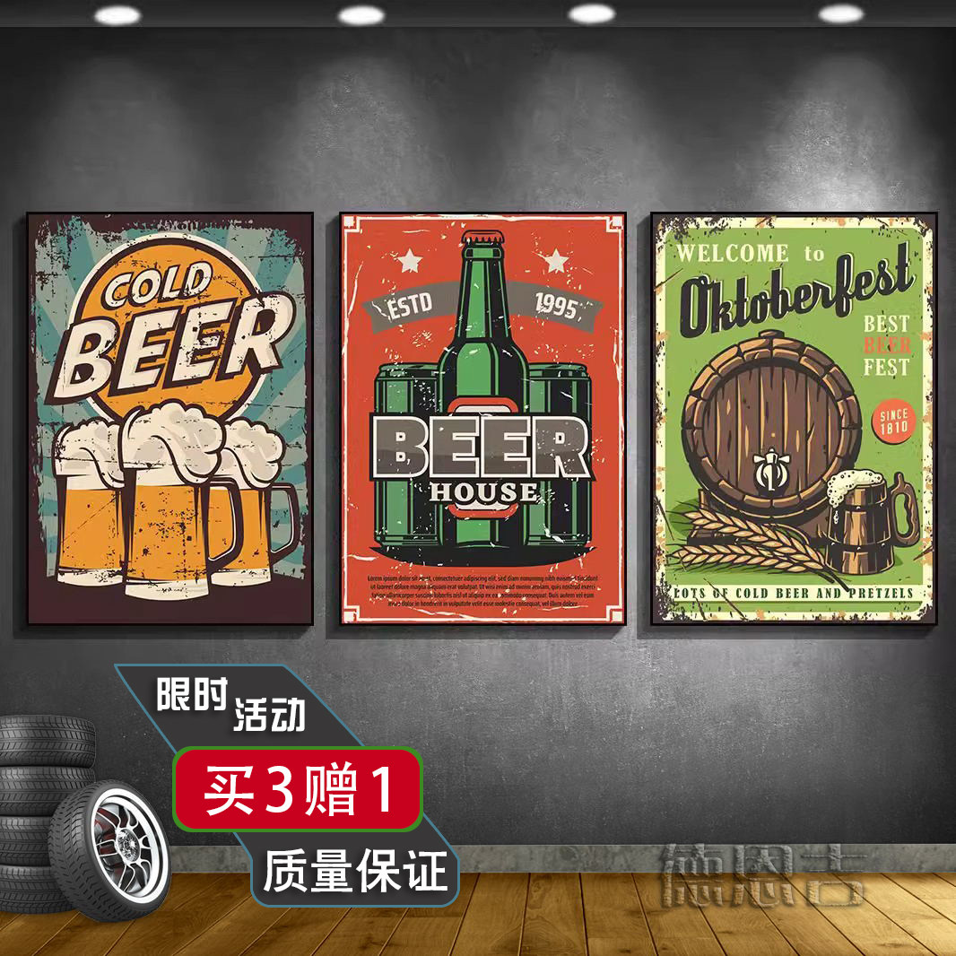 复古酒吧餐厅装饰画精酿啤酒海报贴画小酒馆烧烤饭店墙面布置挂画