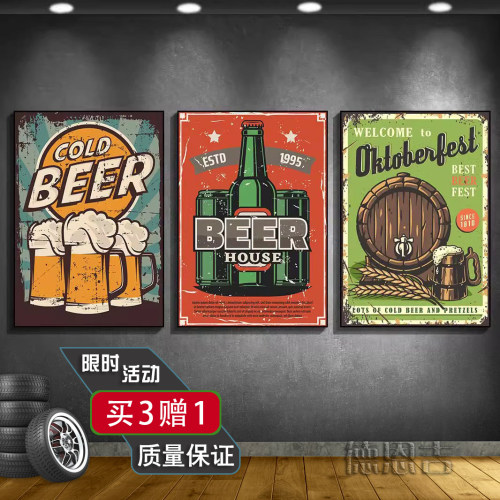 包邮可定制通用酒吧工业风装饰画