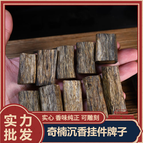 海南绿奇楠沉香保真棋楠吊坠平安无事牌手把车挂件原木随形随机发