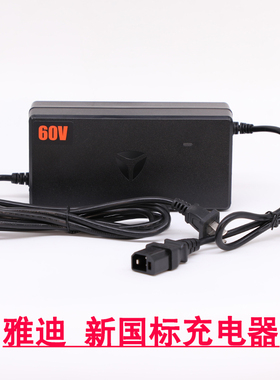 雅迪石墨烯新国标60V72V6A4A3A原厂充电器DMQS72407260-01专用