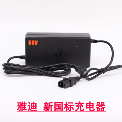 雅迪石墨烯专用原厂专用充电器
