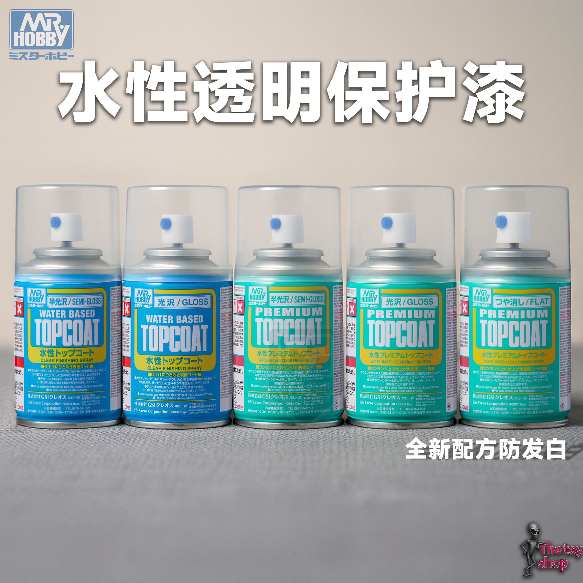 郡士水性喷罐B603防发白