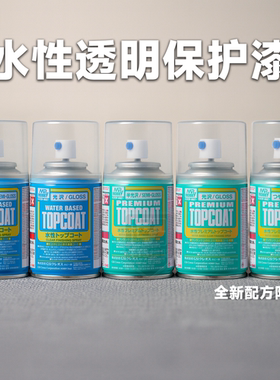 郡士水性保护漆喷罐B603消光高达机甲模型上色喷漆通用防发白光油