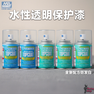 郡士水性保护漆喷罐B603消光高达机甲模型上色喷漆通用防发白光油