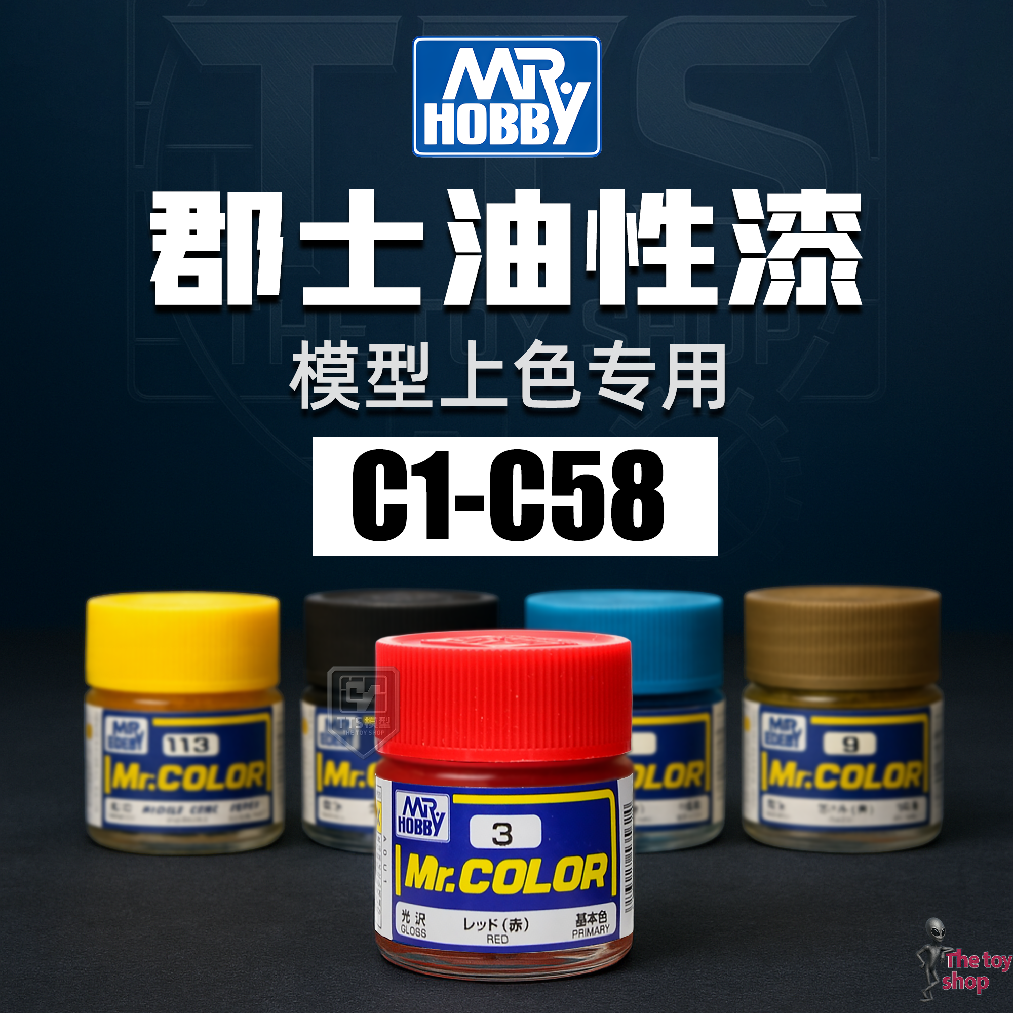 郡士油性漆粘土手办高达上色