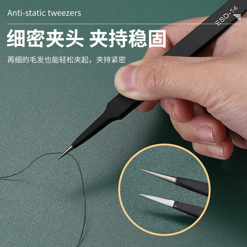 防静电镊子高达模型拼装工具