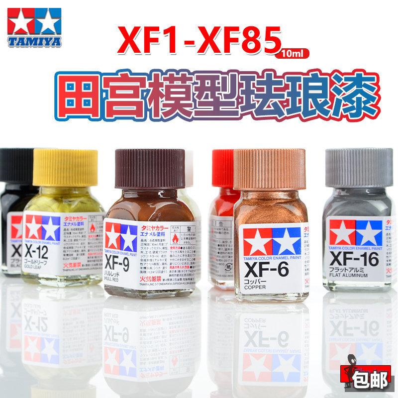 田宫模型油性珐琅漆渍洗做旧专用图片