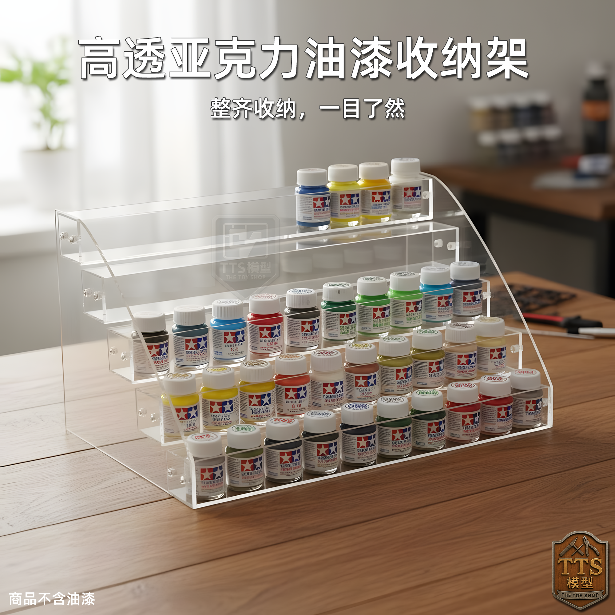 TTS模型 田宫郡士AV星影AK 米格通用亚克力透明模型油漆架 收纳架