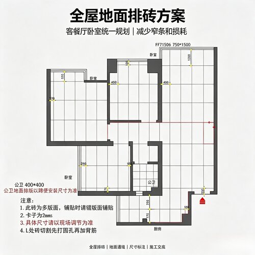 瓷砖排版设计全屋墙地砖排砖 CAD 施工图厨卫通铺对缝省砖避窄条