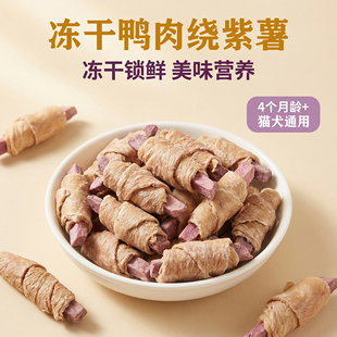 冻干鸭肉绕紫薯宠物零食
