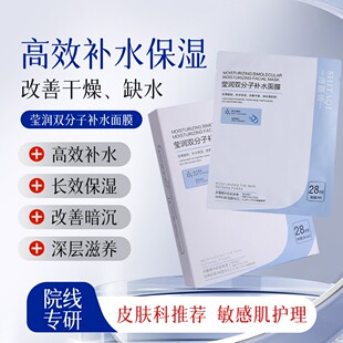诗踏绮莹润双分子玻尿酸补水面膜贴保湿舒缓敏感肌肤适合专用正品