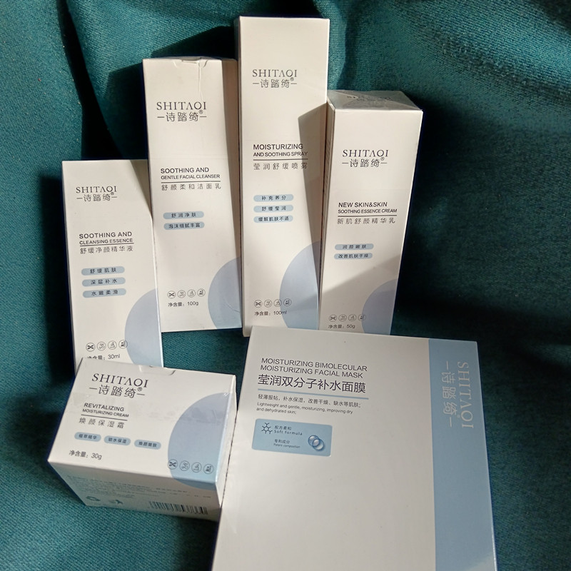诗踏绮莹润舒缓柔肤水乳液面霜洗面奶套装微肽护肤补水保湿敏感肌