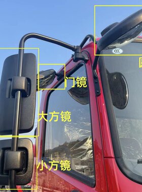 天龙驾驶室天锦大力神倒车镜大方镜小方镜圆镜门镜品质包邮