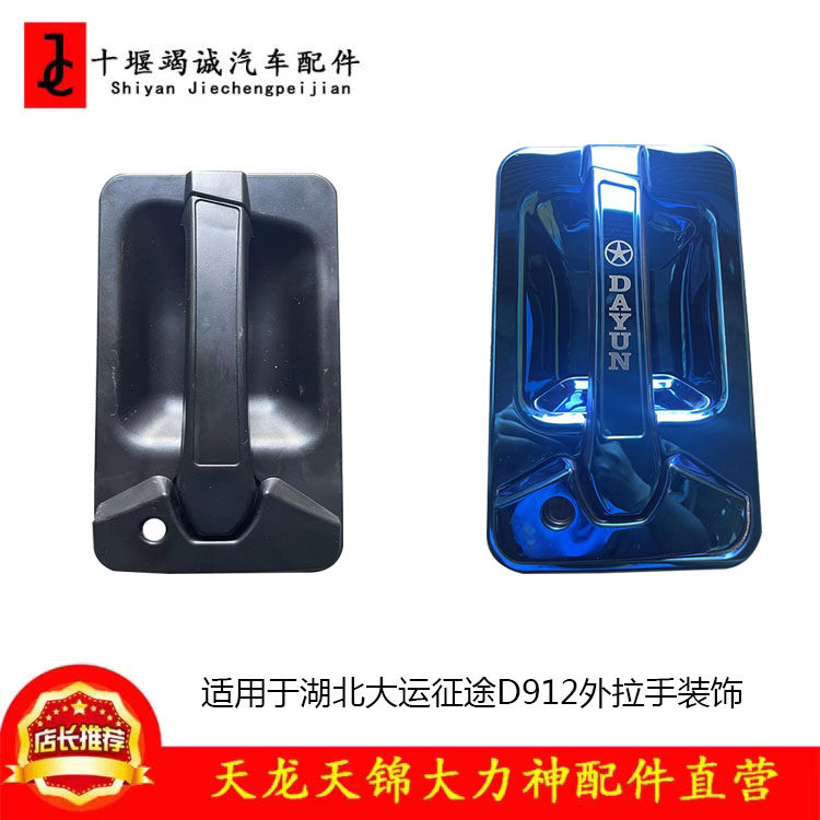 东风特商不锈钢门碗门碗装饰