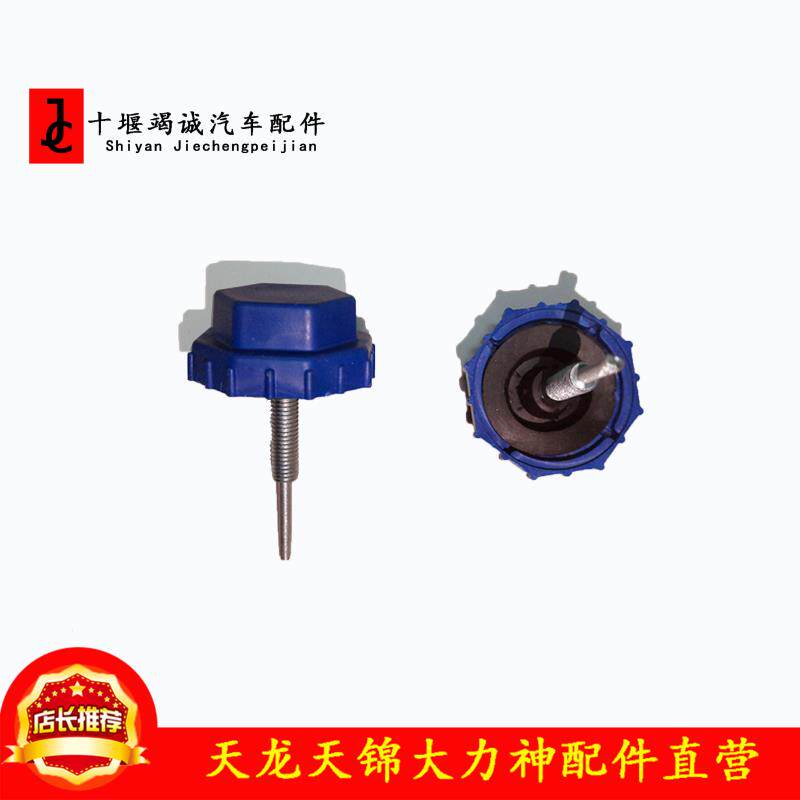 包邮天龙大力神动力转向油壶盖带标尺方向机油壶盖液压油