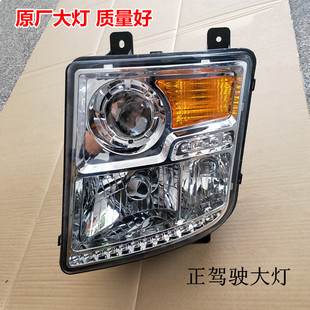 东风特商货车三环陕汽轩德汽车前大灯炎龙川交大运风度御虎前照灯