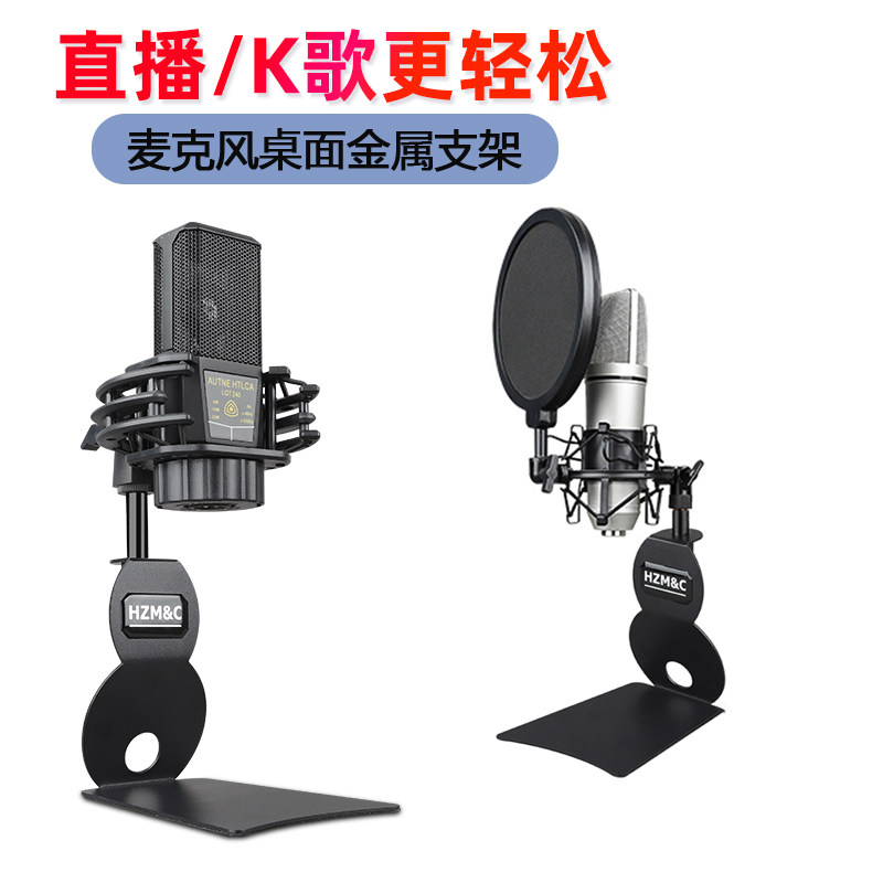 麦克风桌面支架得胜铁三角ISKU87话筒防震架L形葫芦支架套装图片