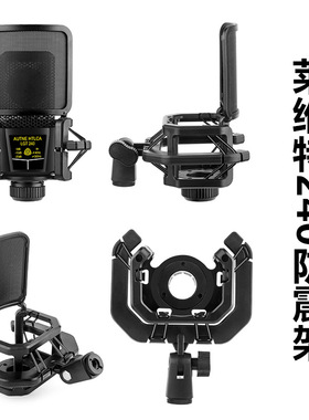 莱维特LCT 240 240PRO 440电容麦克风支架夹子话筒夹防震架通用型