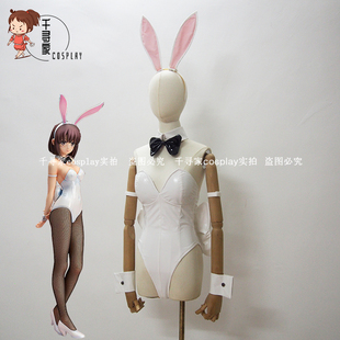 路人女主 加藤圣人惠 兔女郎cosplay服装 Bunny Girl 的养成方法