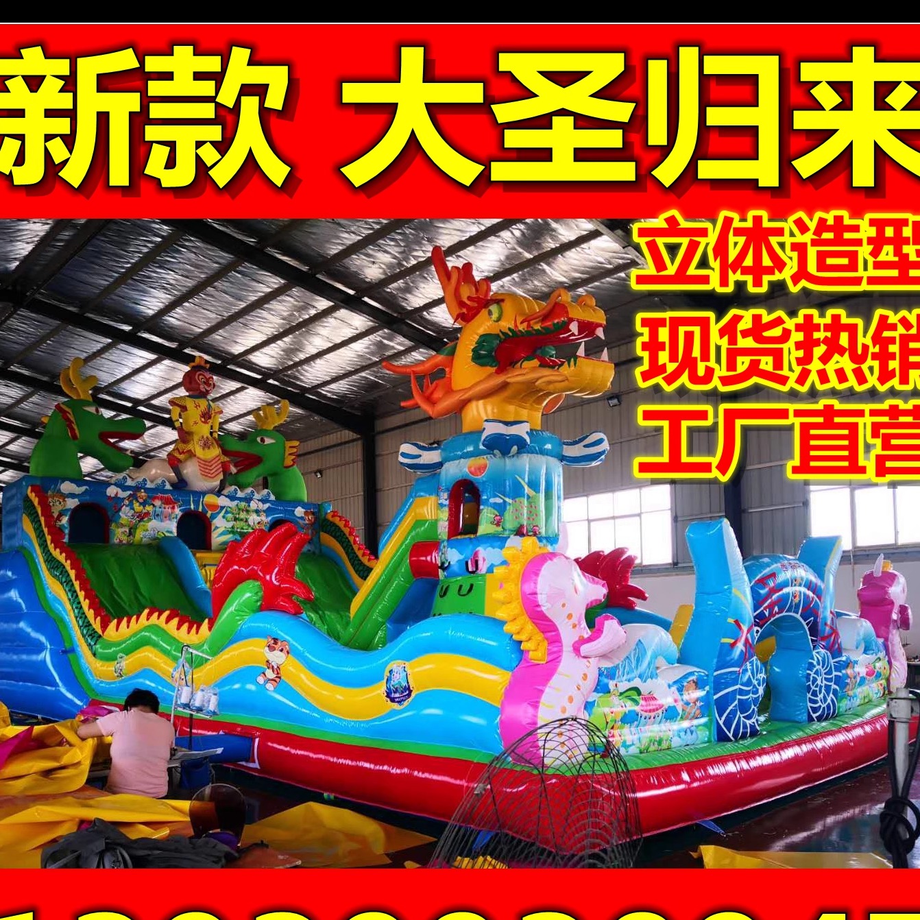 大型户外移动充气城堡滑梯小蹦床组合儿童陆地闯关游乐设备淘气堡