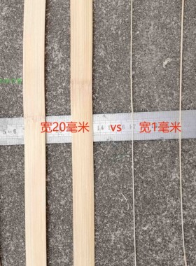 竹蔑黄蔑 宽竹片竹条手工竹蔑竹编材料模型材料装饰竹蔑工艺竹蔑