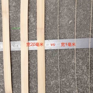 竹蔑黄蔑 饰竹蔑工艺竹蔑 宽竹片竹条手工竹蔑竹编材料模型材料装