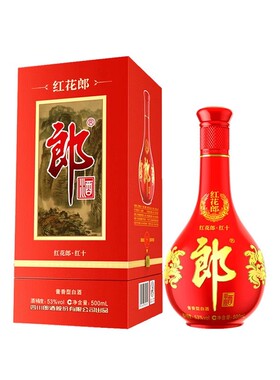 【正品授权】郎酒红花郎10红花郎十年53度500ml/瓶酱香型白酒