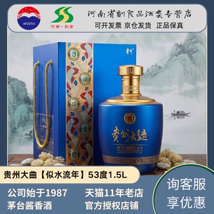 贵州大曲似水流年1500ml 3斤装大坛酱香型白酒53度单瓶坛装正品