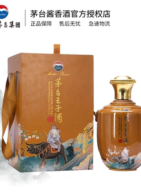 【官方授权】贵州茅台王子辛丑牛年生肖纪念酒53度2.5L酱香型白酒