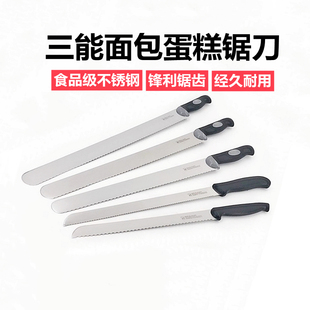 三能锯齿刀 切面包刀家用 蛋糕切刀 吐司刀 不锈钢烘焙锯刀SN4802