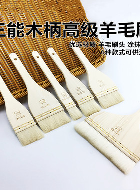 三能羊毛刷 SN4127烘焙刷SN4128大中小油刷烧烤刷子 SN4129蛋液刷