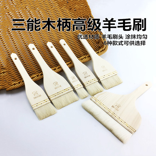 三能羊毛刷 SN4127烘焙刷SN4128大中小油刷烧烤刷子 SN4129蛋液刷