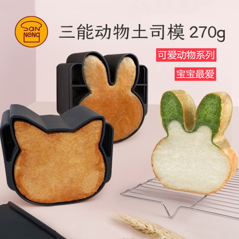 三能低糖猫咪动物吐司盒烘焙模具图片