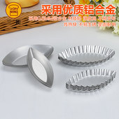 SN6152 SN6161 SN6162 蛋糕模挞模SN6151 三能糯米船模具菊花阳极