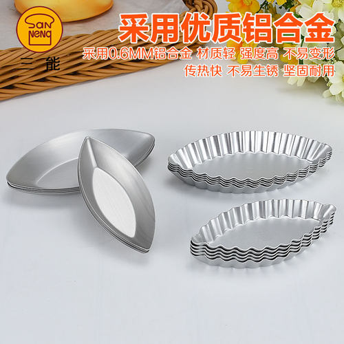 三能蛋挞烘焙模具菊花阳极