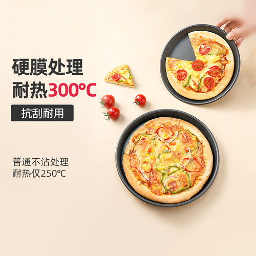 三能9寸披萨烤盘盖子硬膜sn5744