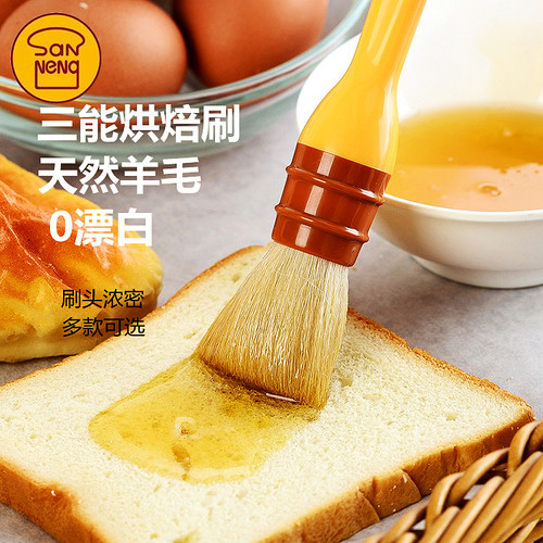 三能羊毛刷塑料柄圆形烘焙工具