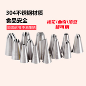 小号不锈钢特殊网红溶豆裱花嘴套装 三能花嘴大全1多款 中 大 特大