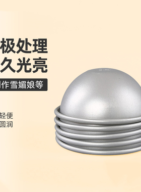 三能SN6041浅半圆蛋糕模具SN6042比基尼情趣蛋糕SN6043球形雪媚娘