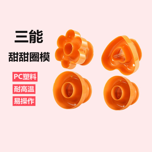 三能面包模PC塑料甜甜圈