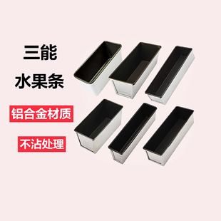 三能长方形水果条磅蛋糕不沾小面包吐司模具烘焙模具SN2132SN2127